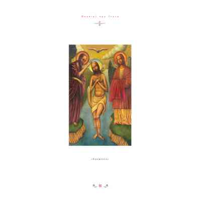 Книга Дитяча Євангелія А-ба-ба-га-ла-ма-га (9789667047849) Винница