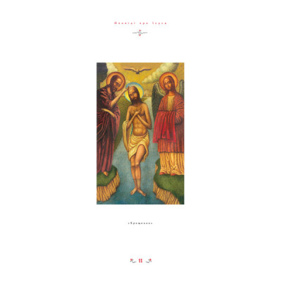 Книга Дитяча Євангелія А-ба-ба-га-ла-ма-га (9789667047849) Вінниця - фото 4