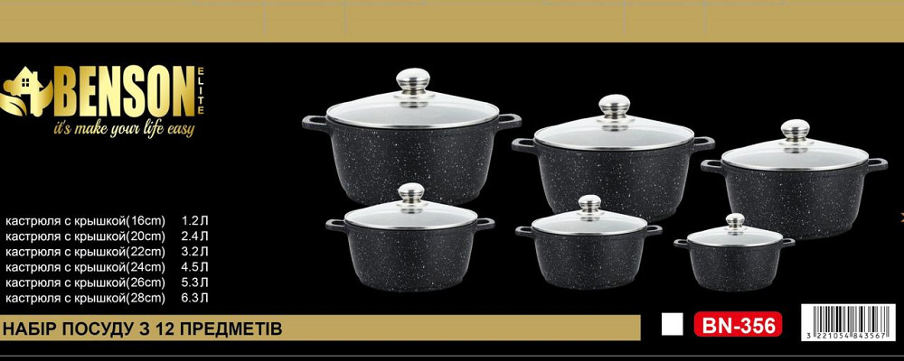 Набір каструль із кришкою, 12 пр. Мармурове покриття. BN-356 (2) Одеса - фото 1