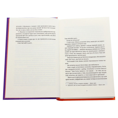 Книга Пані та панове - Террі Пратчетт Видавництво Старого Лева (9786176797807) Вінниця - фото 10