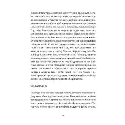 Книга Келія Чайної Троянди - Костянтин Москалець Видавництво Старого Лева (9789664483688) Вінниця