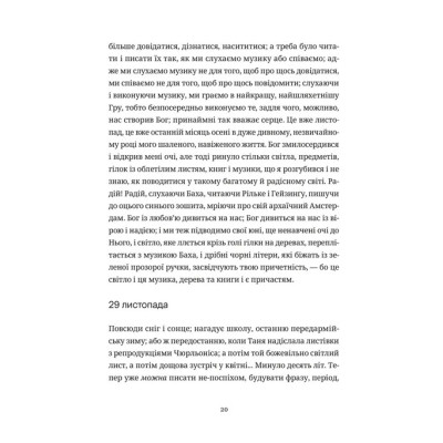 Книга Келія Чайної Троянди - Костянтин Москалець Видавництво Старого Лева (9789664483688) Вінниця - фото 4