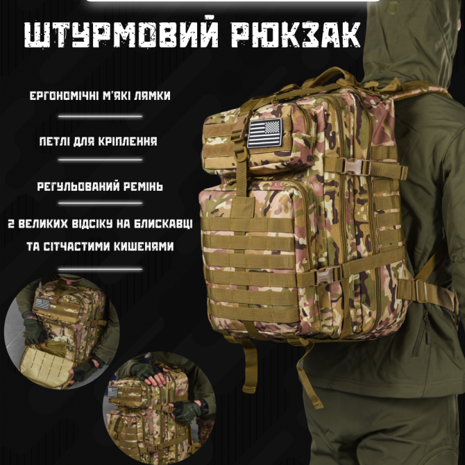 Тактический штурмовой рюкзак мультикам U.S.A 45 L Киев - изображение 12