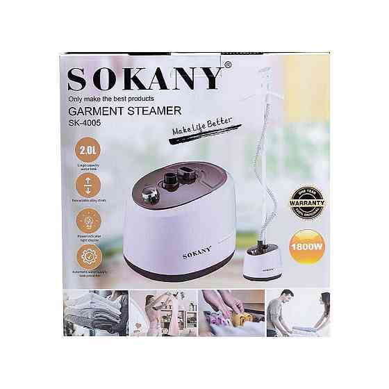 Отпариватель для одежды Sokany SK4005BR 2 л 1800 Вт Киев