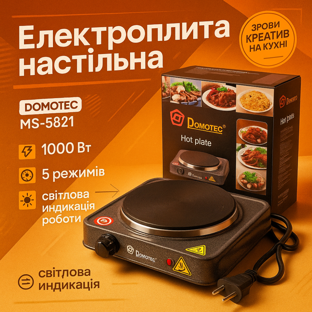 Плита электрическая настольная профессиональная DOMOTEC MS-5821 1000 Вт, Плита бытовая портативная VF-58 Львов - изображение 13