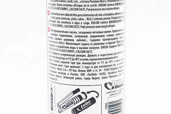 Мастило для підшипників "Multi GREASE 200", 400g Бершадь