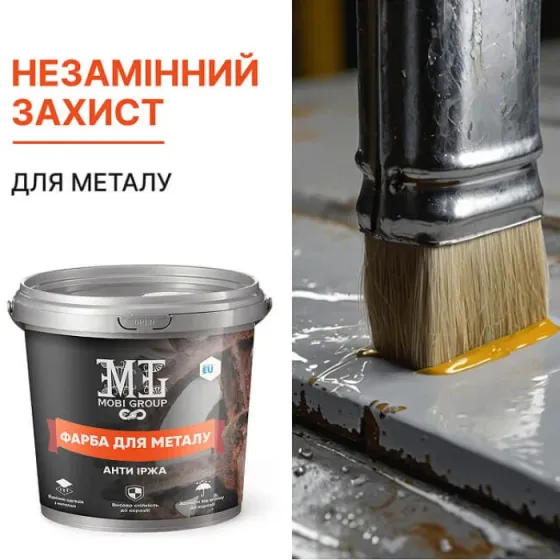 Епоксидна фарба для металу MG білий 4.5 кг Киев