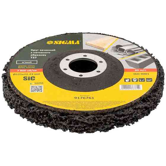 Sigma Круг зачистной из нетканого абразива (коралл) Т27 Ø125×22.23мм черный мягкий SIGMA (91767 Киев