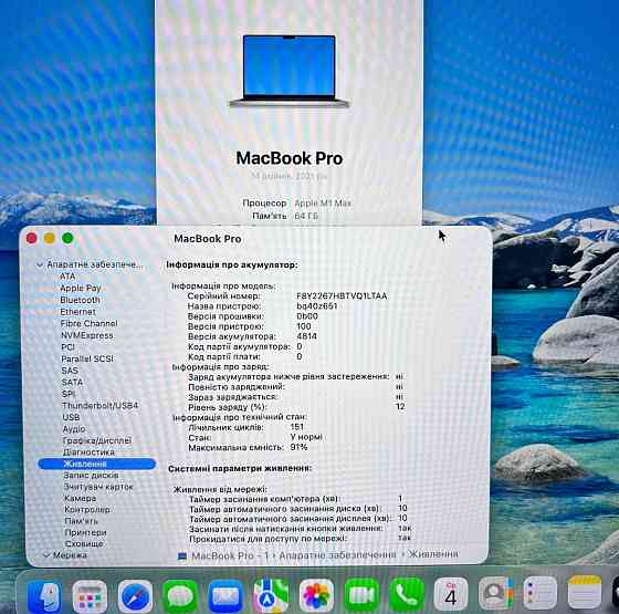 MacBook Pro 14 2021 M1 Max 64GB RAM 1TB SSD Silver  ГАРАНТІЯ ! Харків