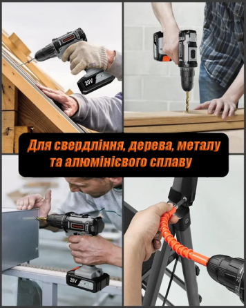 Акумуляторний дриль 20 В Шурупокрут Шуруповерт Київ