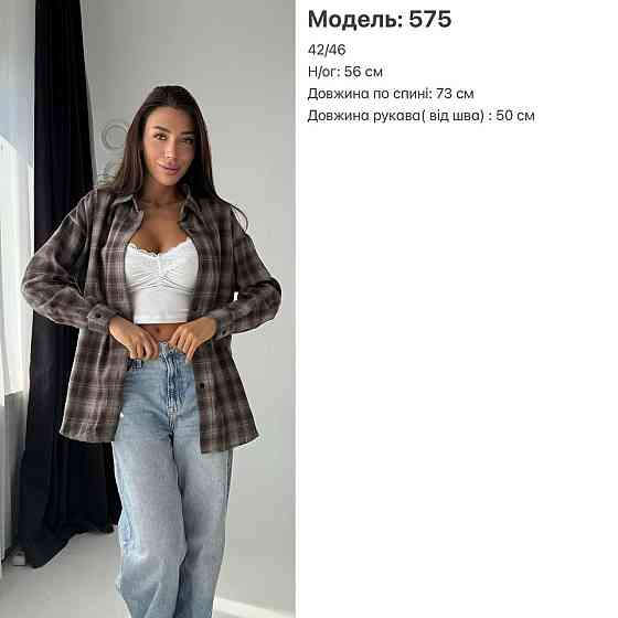 Жіноча повсякденна сорочка оверсайз у клітинку фланель Шоколад Одеса