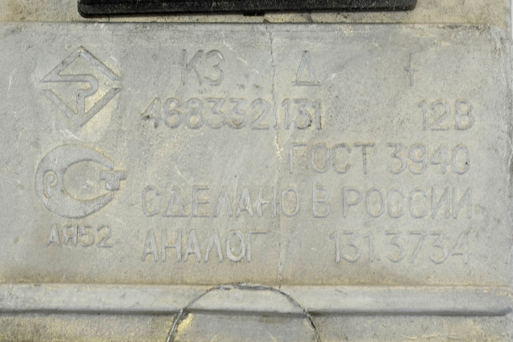 Комутатор (безконт.) 468 332.131 131 Мукачево - фото 2