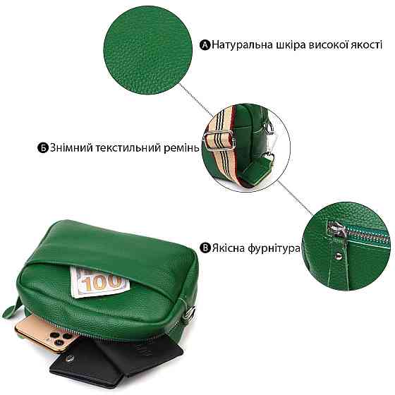 Современная женская сумка на плечо из натуральной кожи 22120 Vintage Зеленая Киев
