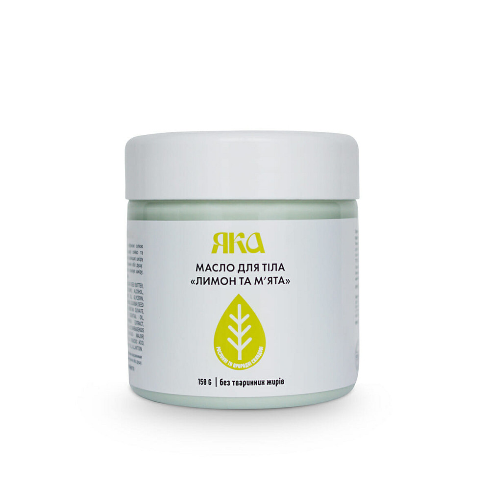Масло для тіла Лимон та м'ята ЯКА 150 мл Київ - фото 1