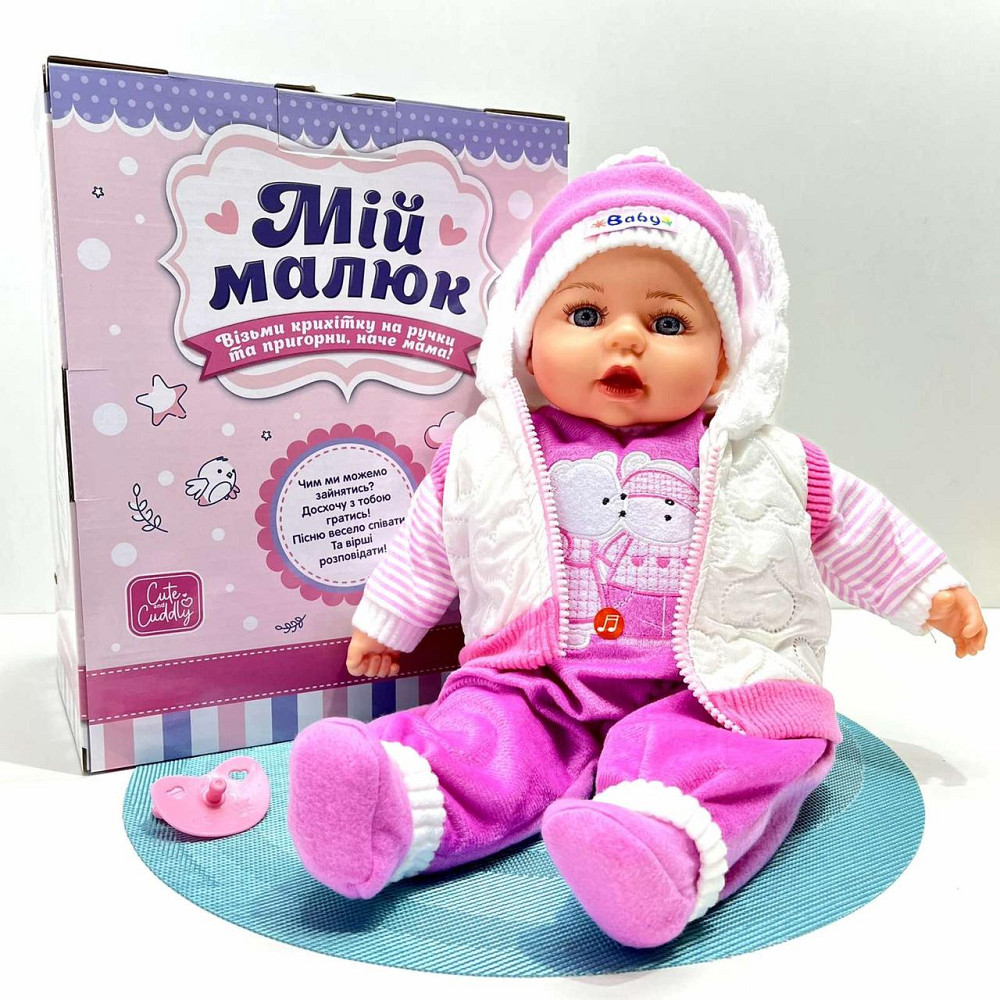Пупс інтерактивний висота 45см співає пісеньку розповідає вірш Вид 3 (M 6122 I UA) Чернігів - фото 1