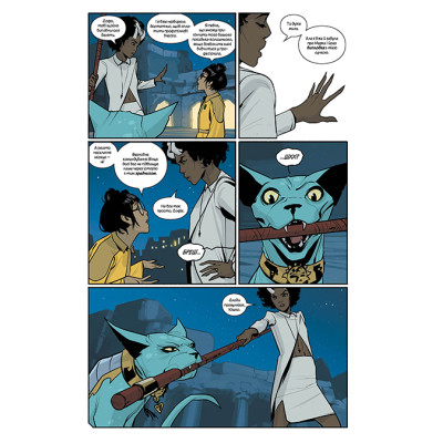 Комікс Сага. Книга 7 - Браян К. Вон Видавництво РМ (9786178373993) Вінниця - фото 8