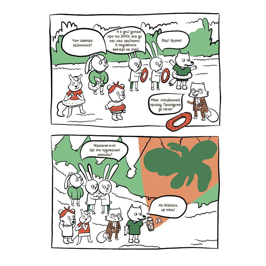 Літні канікули "Круті канікули 1 клас" КТК001, 56 сторінок Вінниця - фото 10