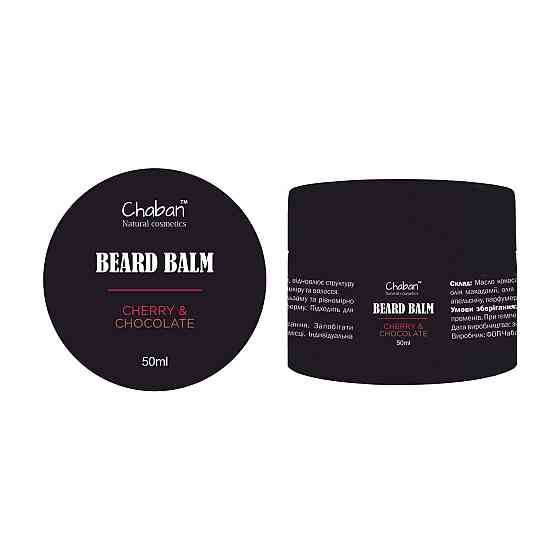 Бальзам для бороды Cherry & Chocolate Chaban 50 мл Винница