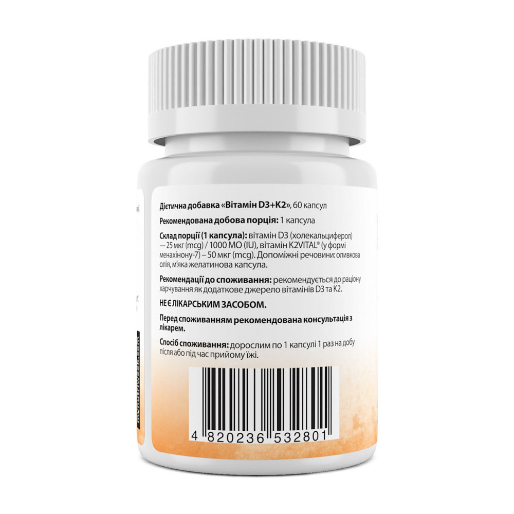 Витамин D3+K2 My Nutri Week Vitamin D3+K2 1000 МЕ/50 мкг 60 капс Киев - изображение 2