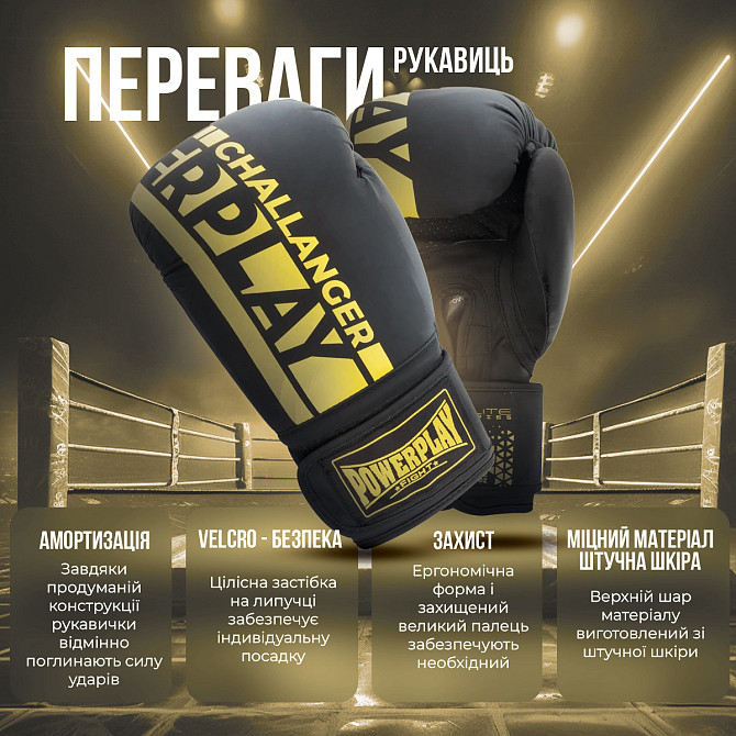 Боксерські рукавиці PowerPlay 3086 Matt Challenger Чорно-Жовті 12 унцій Каменское - изображение 8