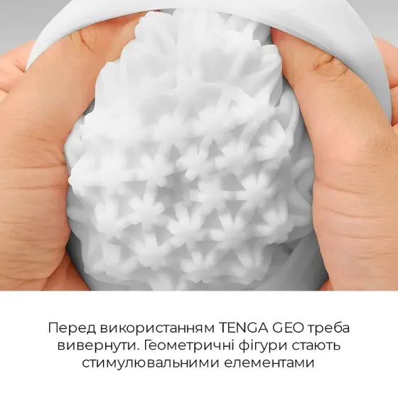 Мастурбатор Tenga Geo Aqua, новий матеріал, ніжні хвилі, новий ступінь розвитку Tenga Egg Львів