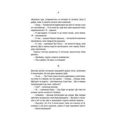 Книга Відьмак. Меч призначення. Книга 2 - Анджей Сапковський КСД (9786171281400) Винница