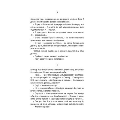 Книга Відьмак. Меч призначення. Книга 2 - Анджей Сапковський КСД (9786171281400) Вінниця - фото 3