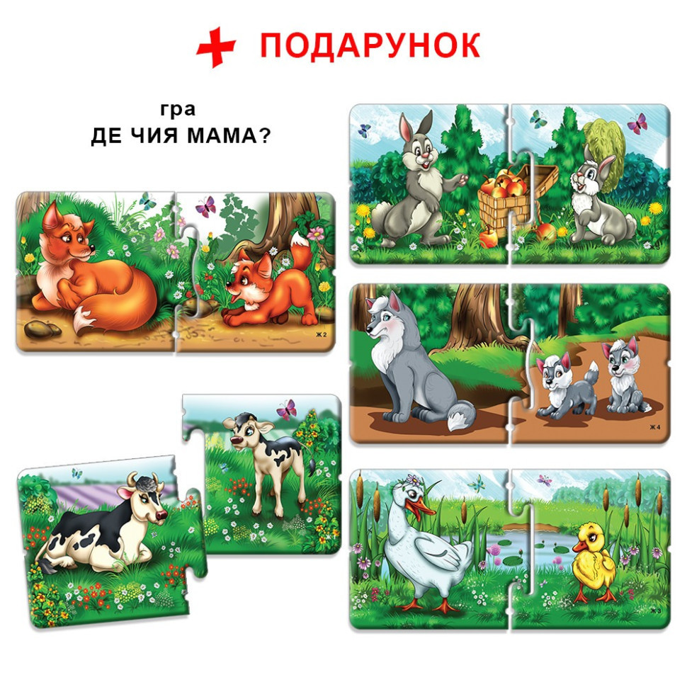 Дитяча настільна гра "Хто де живе?" 81145, 12 тварин Вінниця - фото 9