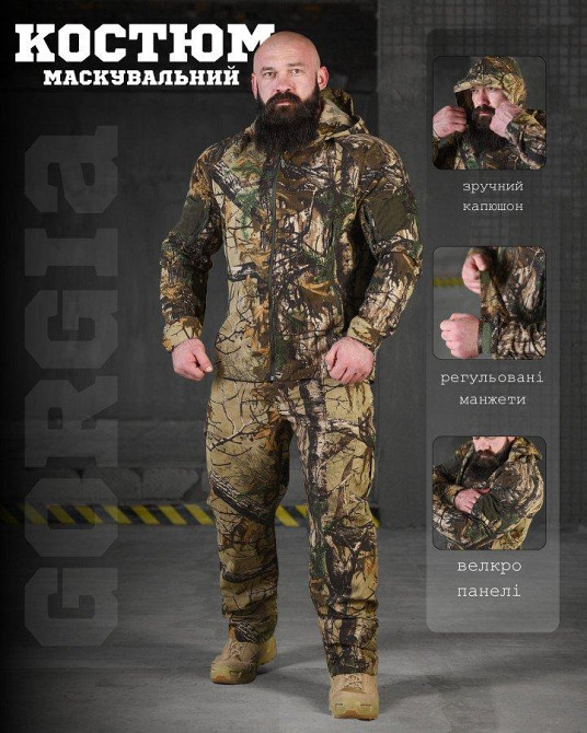Маскировочный костюм Лес 2 Одесса - изображение 11