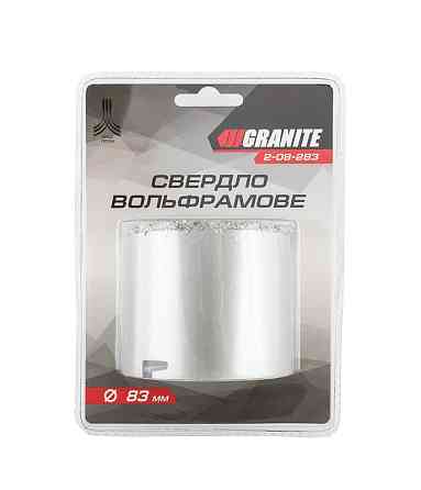 GRANITE Свердло корончате для плитки GRANITE 83 мм вольфрамове напилення 2-08-283 Київ