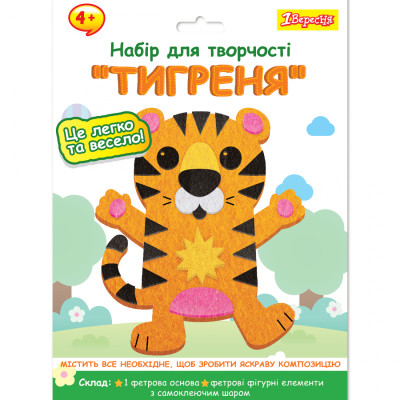 Набор для творчества 1 вересня Тигренок Аппликация из фетра (954575) Винница - изображение 1