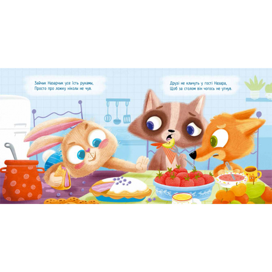 Картонна книжка Тримай! Це тобі! : Зайчик кличе на обід! 1328002 українською Вінниця - фото 2