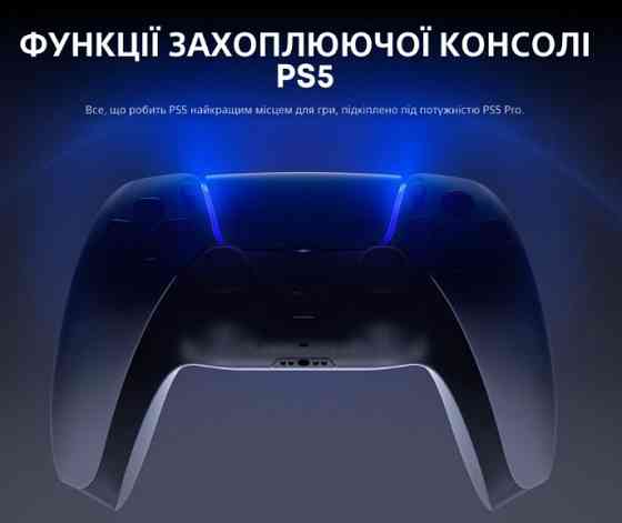 Приставка Игровая Консоль SONY PlayStation PS5 Pro Киев