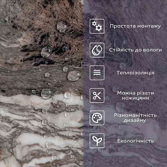 Самоклеюча стінова декоративна плитка Київ