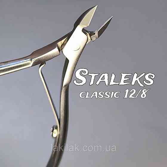 Кусачки для шкіри Staleks Classic 12/8 (довжина леза 8мм) Херсон