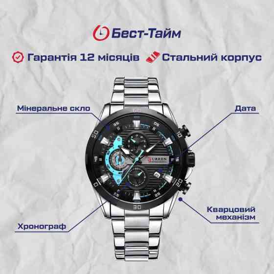 Curren Roberto Lava Blue, 2 ремешка Киев