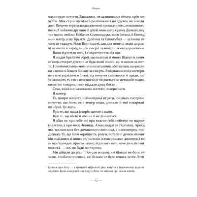 Книга Вогняні брами. Героїчний епос про битву під Термопілам Наш Формат (9786178120009) Вінниця