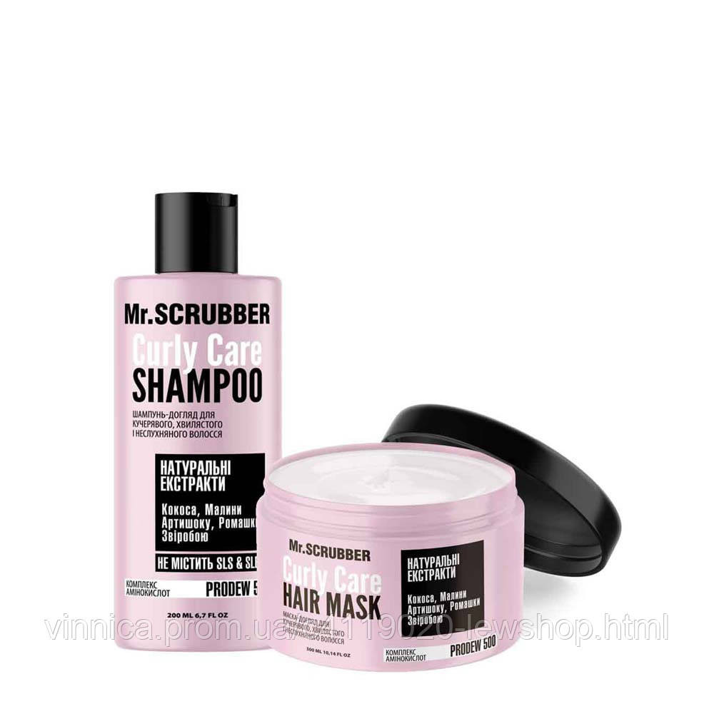 Шампунь + Маска для вьющихся волос Curly Сare Mr.SCRUBBER Черновцы - изображение 1