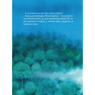 Книга Чарівні сни - Анна Казаліс Vivat (9786171700499) Вінниця - фото 4