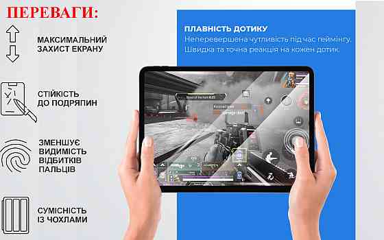 Защитное стекло для планшета Xiaomi Mi Pad 6, толщина 0,28 мм Киев