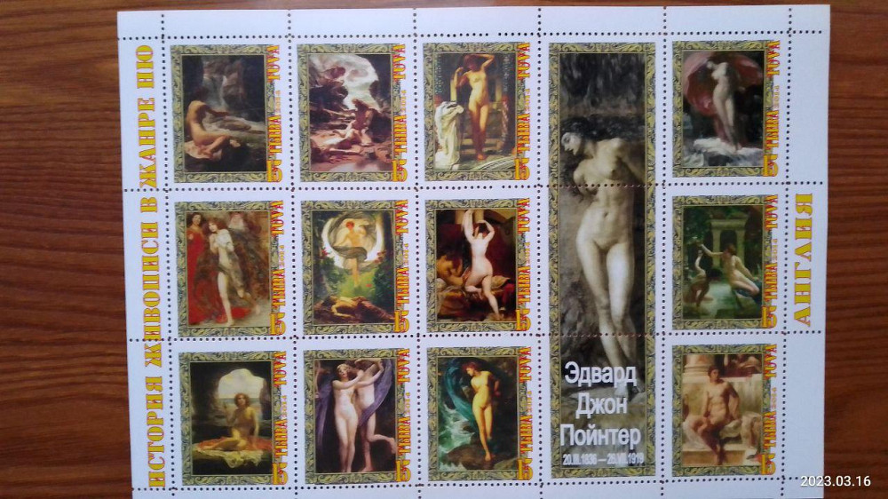 История живописи в жанре НЮ. Не официальный выпуск (Д-6) Полтава - изображение 1