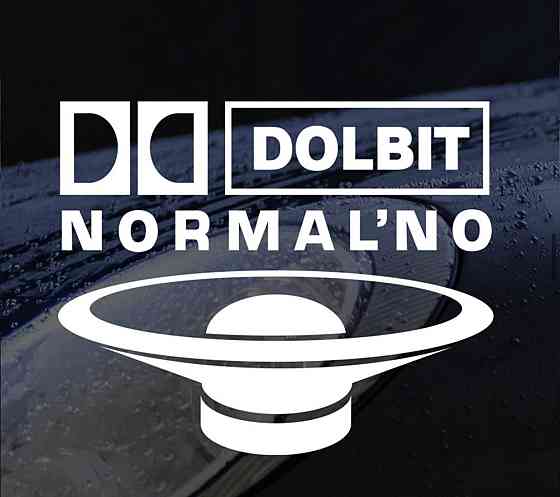 Виниловая наклейка на авто и любую поверхность в Любых размерах  - BOLBIT NORMALNO Черновцы