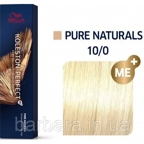 10/0 Фарба Колестон 10/0 Wella Koleston Perfect ME+ 10/0 яскравий блонд Київ - фото 8
