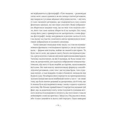 Книга Поні - Р. Дж. Паласіо Vivat (9789669829504) Вінниця