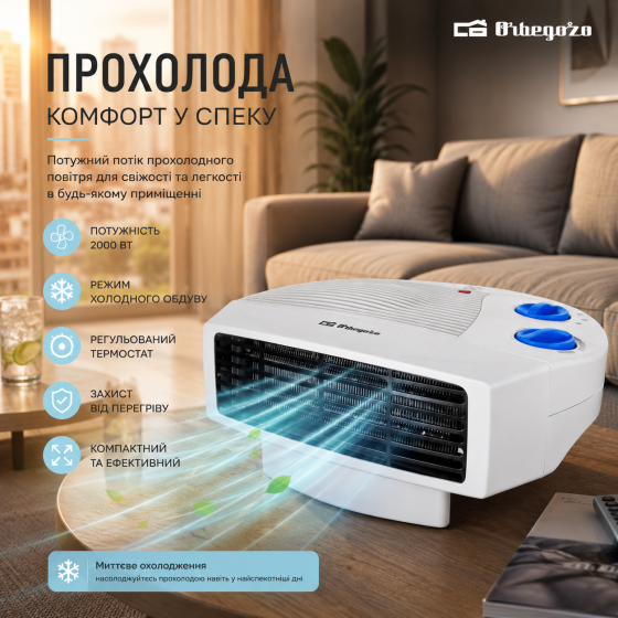 Уценка: Вентилятор-охладитель воздуха Orbegozo FH 5008: 2 режима охлаждения, компактный дизайн и термостат (Белый) Киев