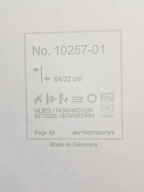 Обои виниловые на флизелин Erismann Casual Chic 1.06х10 геометрия абстракция листья белые серые беж10257-01 Киев - изображение 4