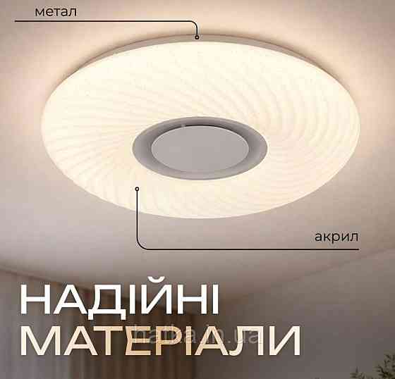 Світлодіодний музичний світильник смарт VALESO LY581-500 WH для великої вітальні та зали 60W+5W RGB Білий Київ