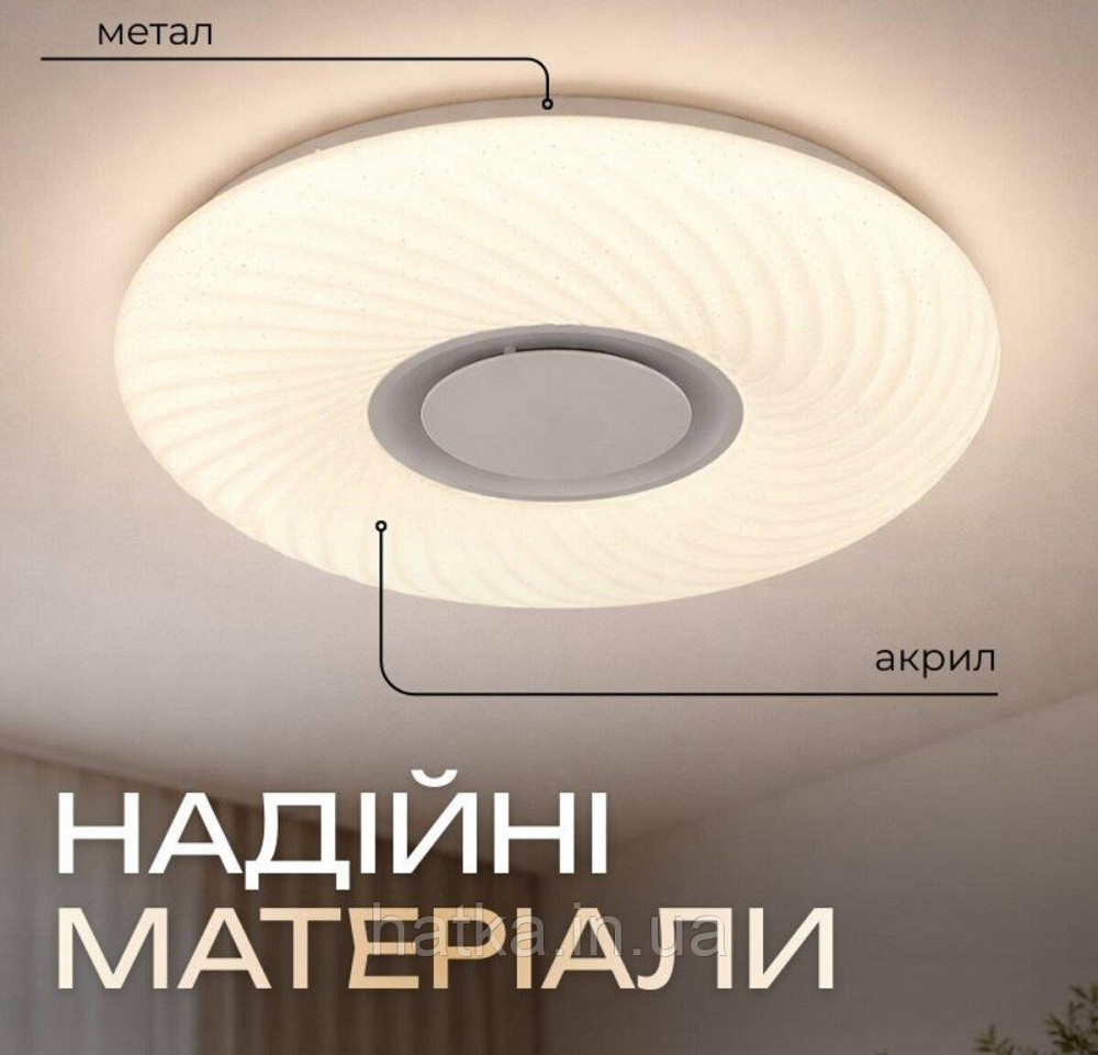 Світлодіодний музичний світильник смарт VALESO LY581-500 WH для великої вітальні та зали 60W+5W RGB Білий Київ - фото 4