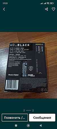 Жорсткий Диск SSD WD M2, 2 TB PCle 4.0 Black SN850X Київ