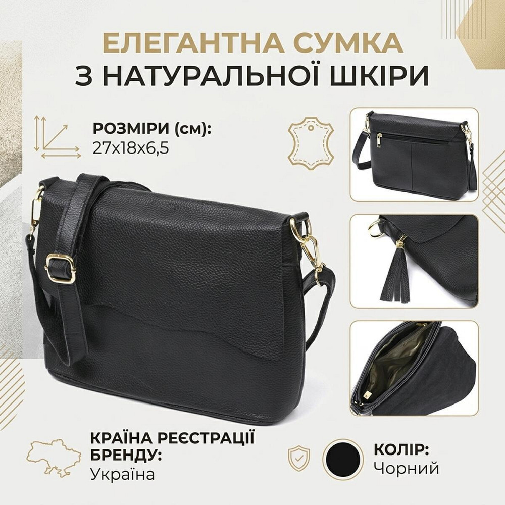 Невелика жіноча шкіряна сумка Vintage 20685 Чорний Київ - фото 12